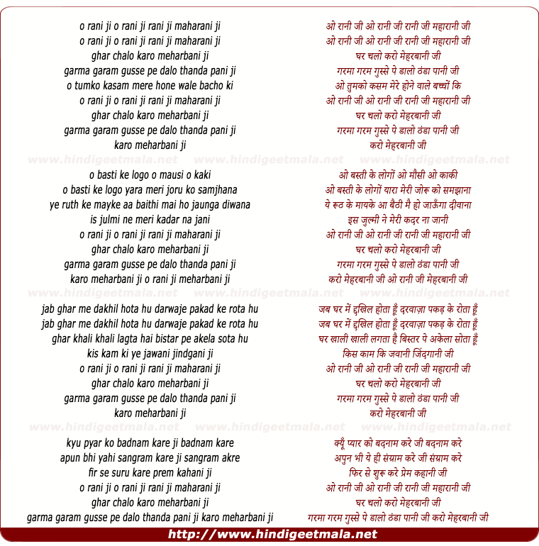 lyrics of song O Rani Ji Are O Maharani Ji