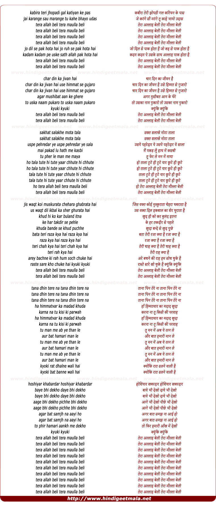 lyrics of song Tera Allah Beli