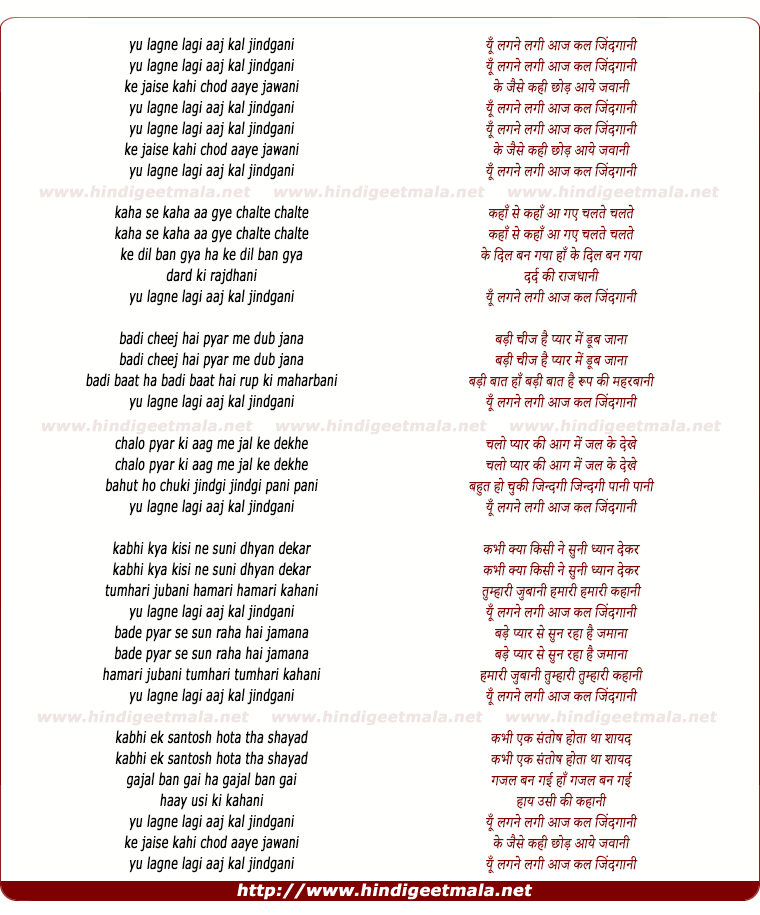 lyrics of song Yun Lagne Lagi