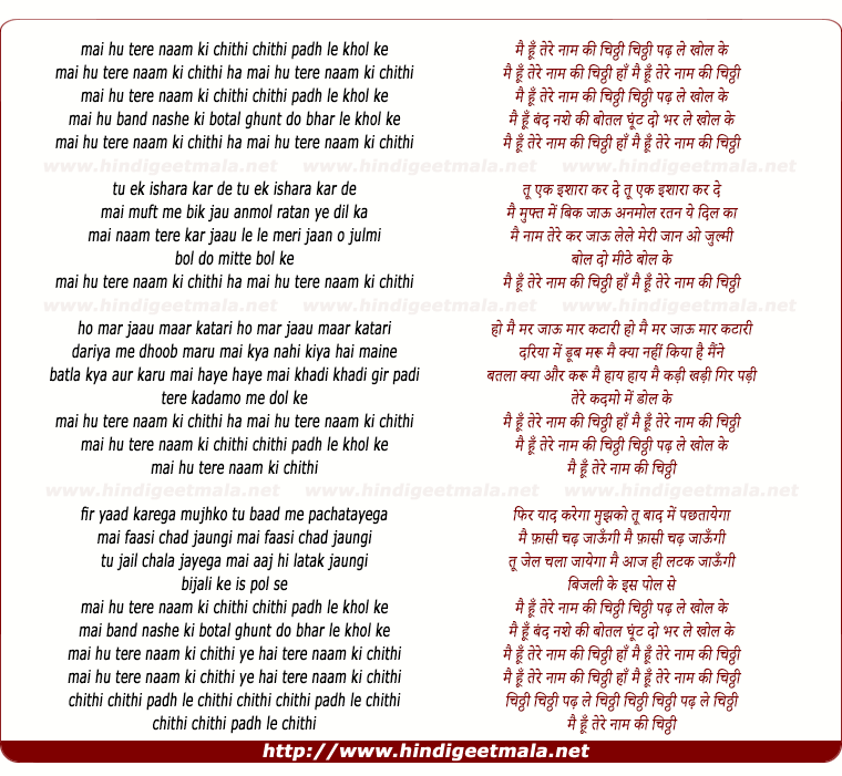 lyrics of song Mai Hu Tere Naam Ki Chitthi