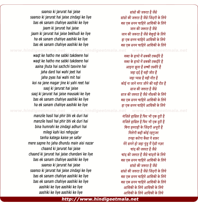 lyrics of song Sanso Ki Jarurat Hai Jaise
