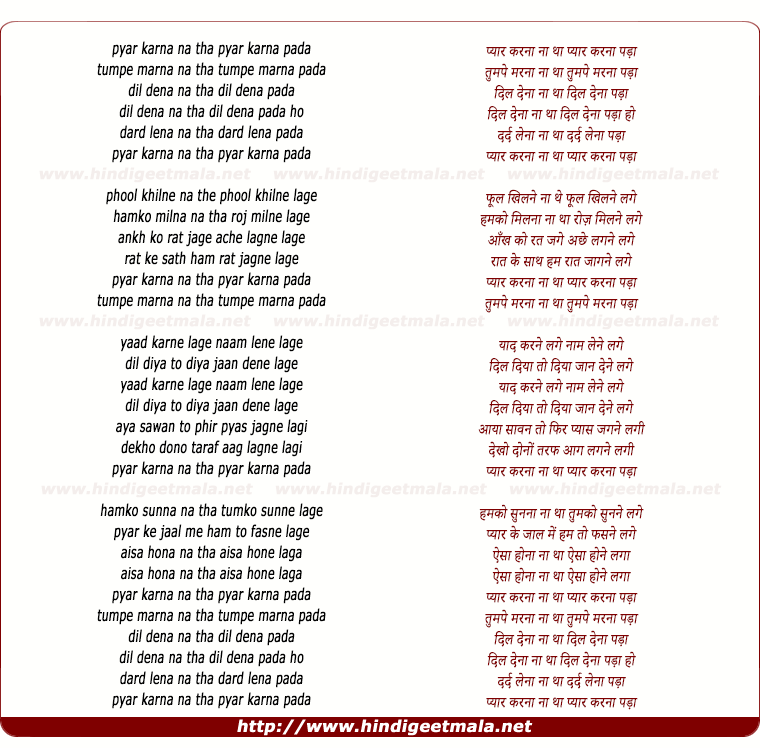 lyrics of song Pyar Karna Na Tha, Pyar Karna Pada (Female)