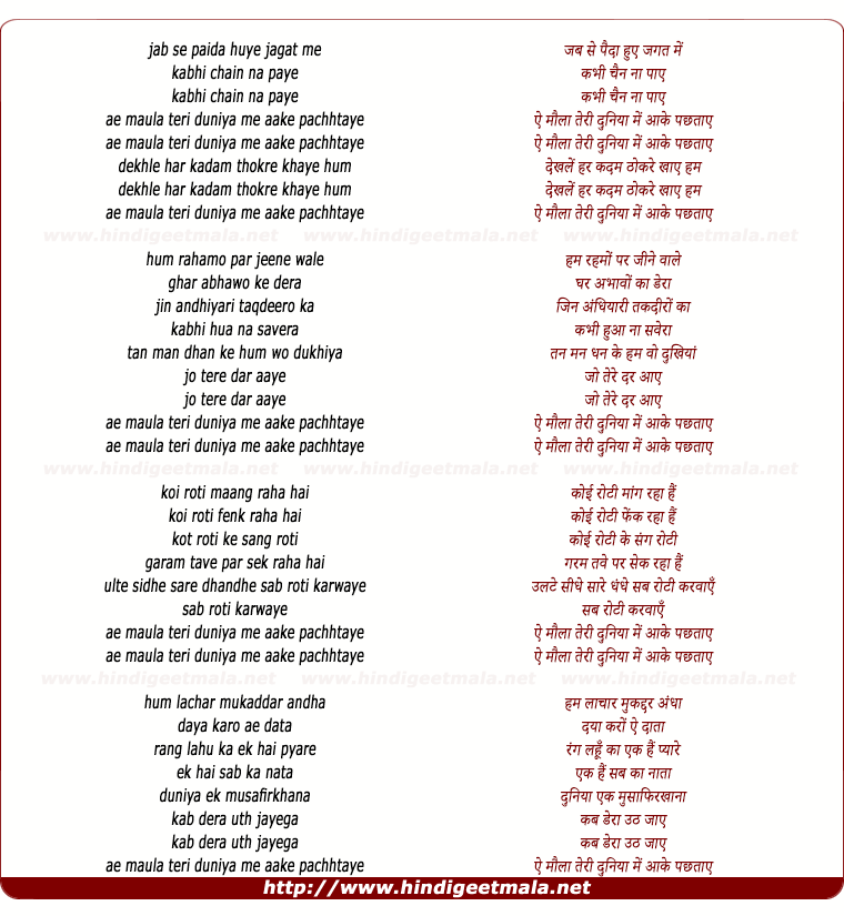 lyrics of song Jab Se Paida Huye