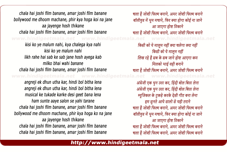 lyrics of song Chala Hai Joshi Film Banane