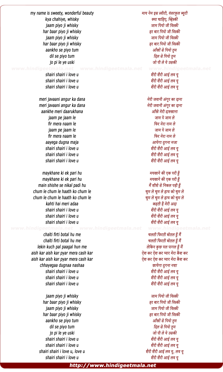 lyrics of song Jaam Piyo Ji