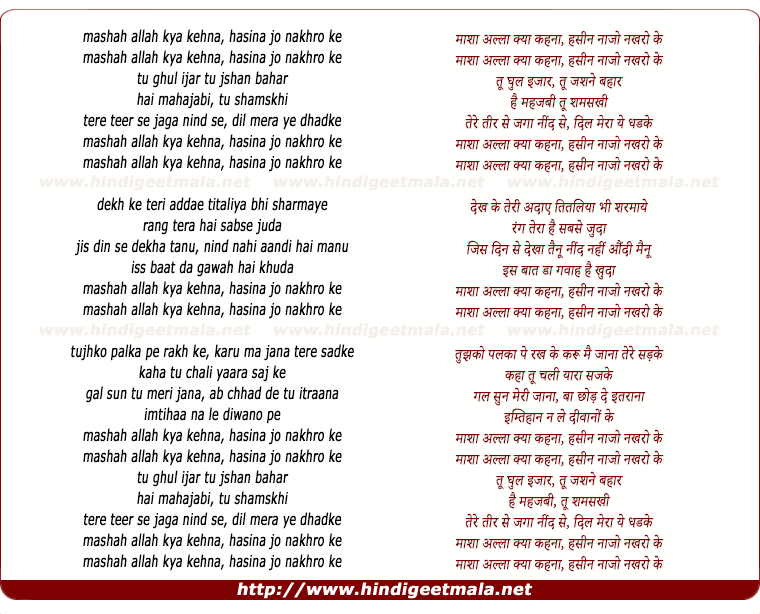 lyrics of song Mashah Allah Kya Kehna Hasina Naajo Nazaro Ki