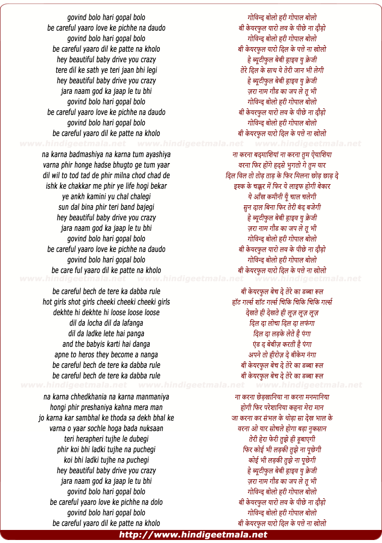 lyrics of song Bee Careful Love Ke Pichhe Na Dodho