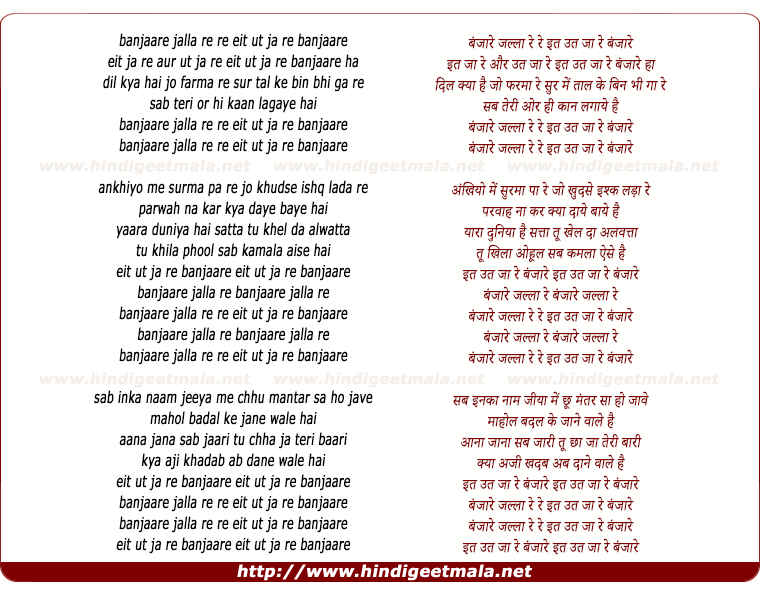 lyrics of song Banjaare Jalla Re Re