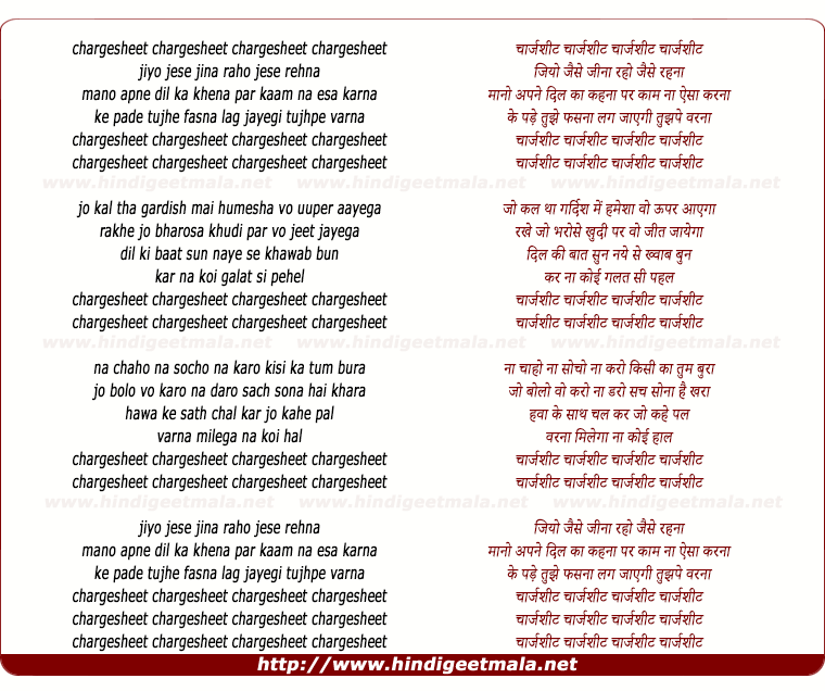 lyrics of song Jeeyo Jaise Jeena, Chargesheet