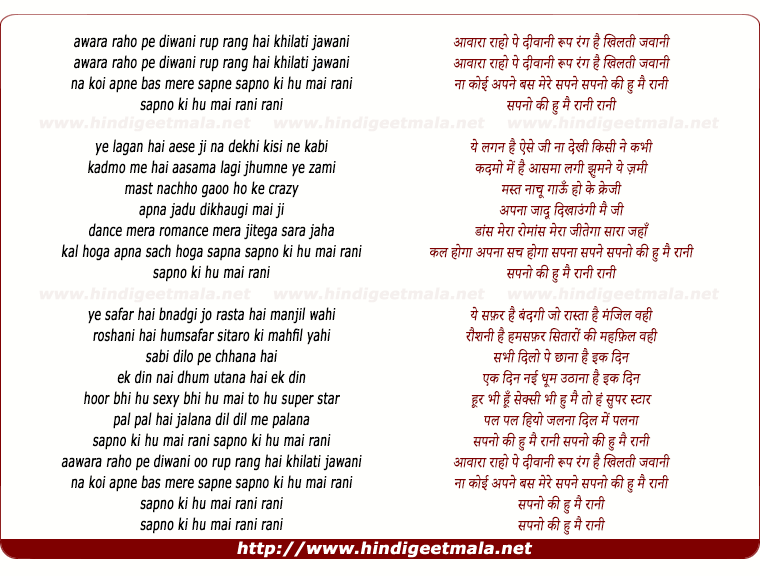 lyrics of song Awara Raho Pe Deewani, Sapnon Ki Hu Mai Rani