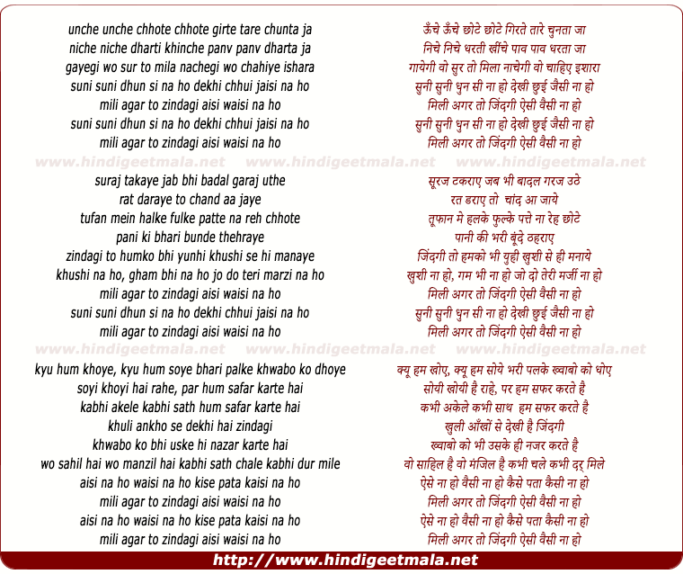 lyrics of song Zindagi Aisi Waisi Na Ho