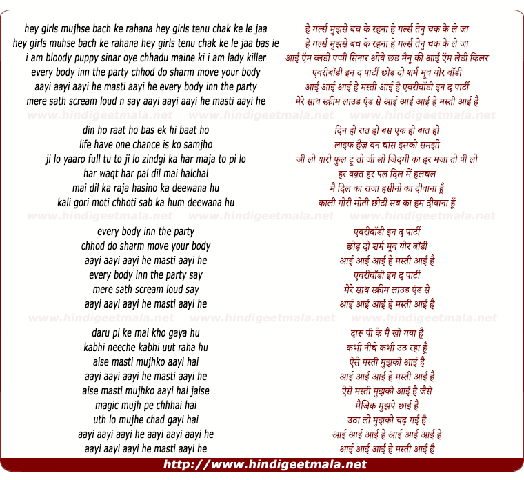 lyrics of song Aai Aai Aai Hai Masti Aai Hai