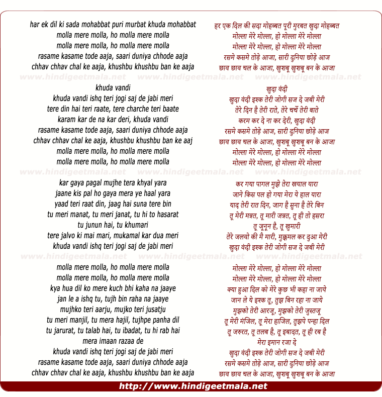lyrics of song Khuda Vandi Ishq Teri Jogi Saj De Jabi Meri