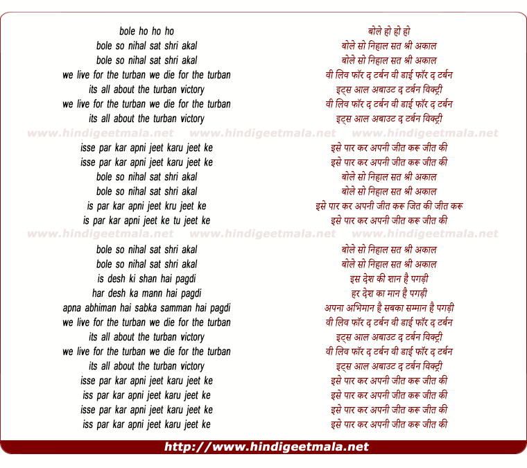 lyrics of song Turban Victory