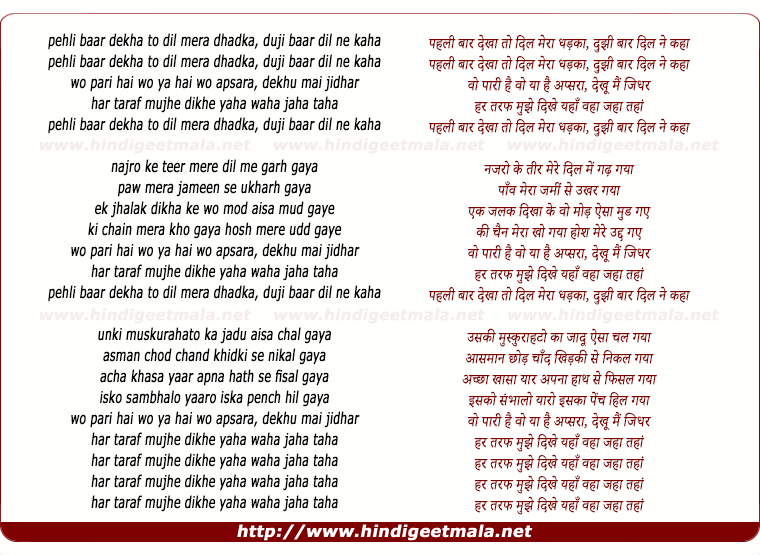 lyrics of song Pehli Baar Dekha To Dil Mera Dhadka