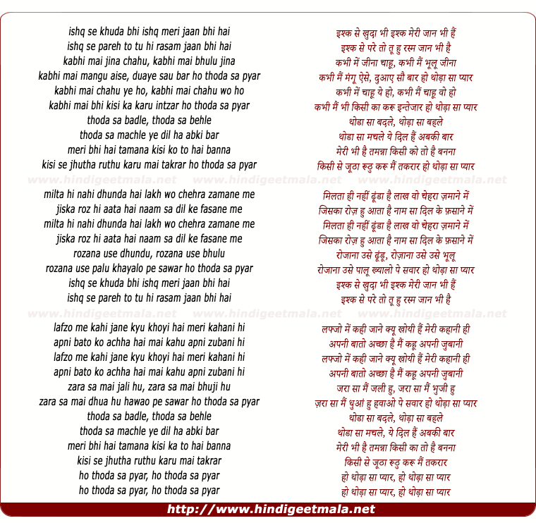 lyrics of song Ho Thoda Sa Pyaar