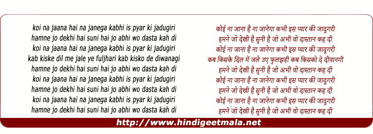 lyrics of song Koi Na Jaana Hai Na Jaanega Kabhi, Is Pyar Ki Jadugari