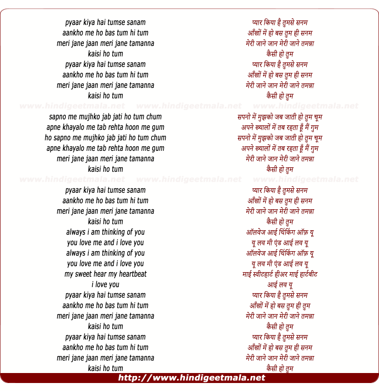 lyrics of song Pyar Kiya Hai Tumse Sanam