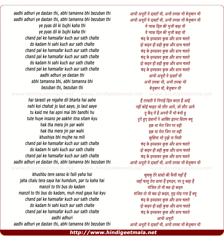 lyrics of song Chand Pal Ke Hamsafar