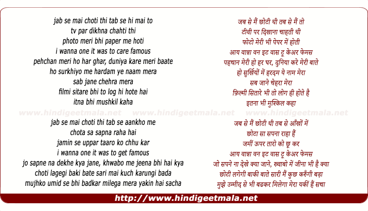 lyrics of song Jab Se Mai Choti Thi (Sad)
