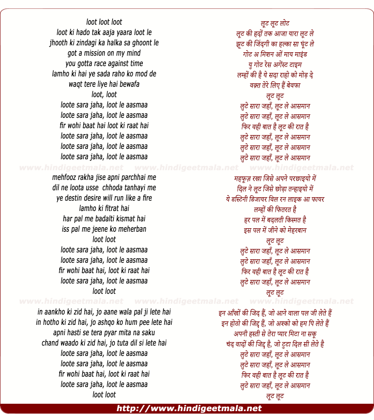 lyrics of song Loot Ki Hado Tak Aaja Yara