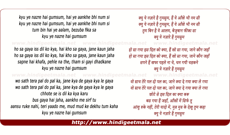 lyrics of song Kyu Ye Nazre Hain Gumsum