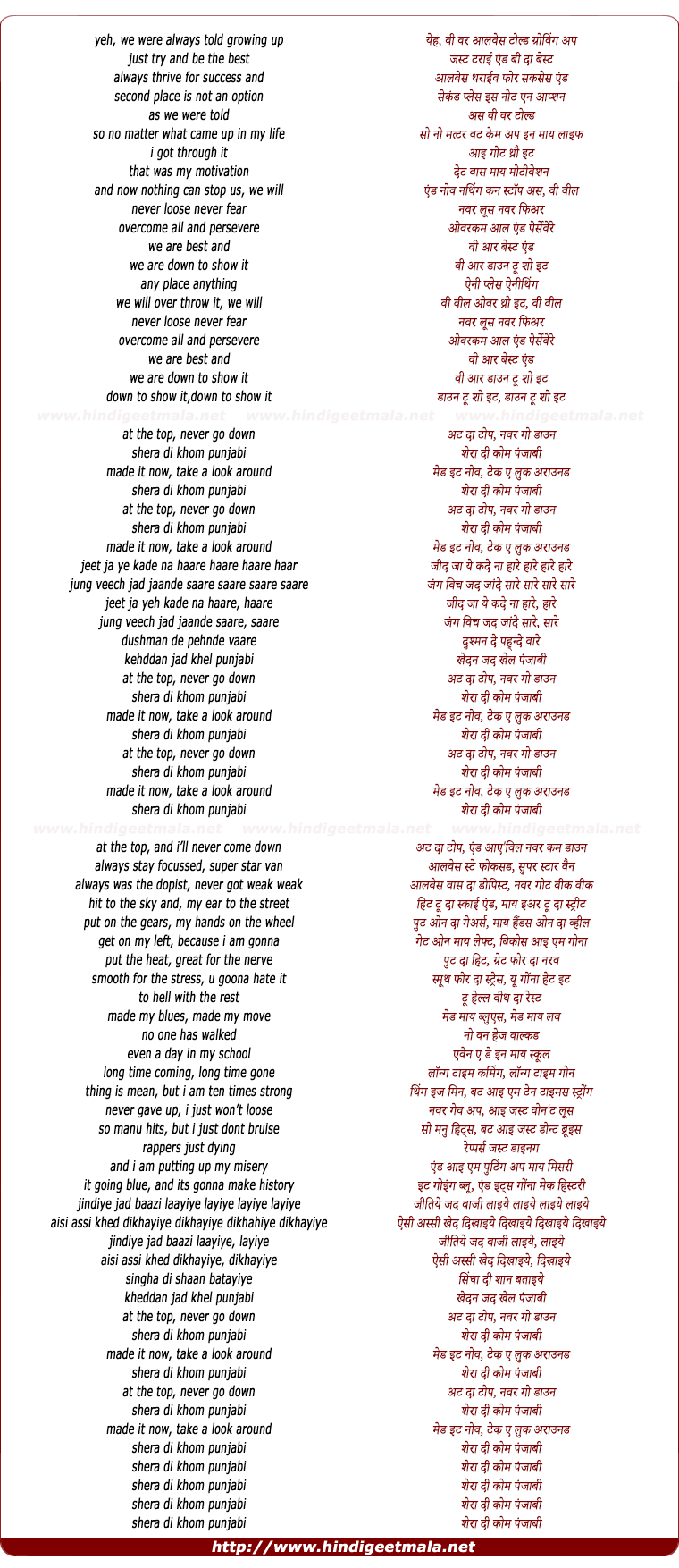 lyrics of song Shera Di Khom Punjabi