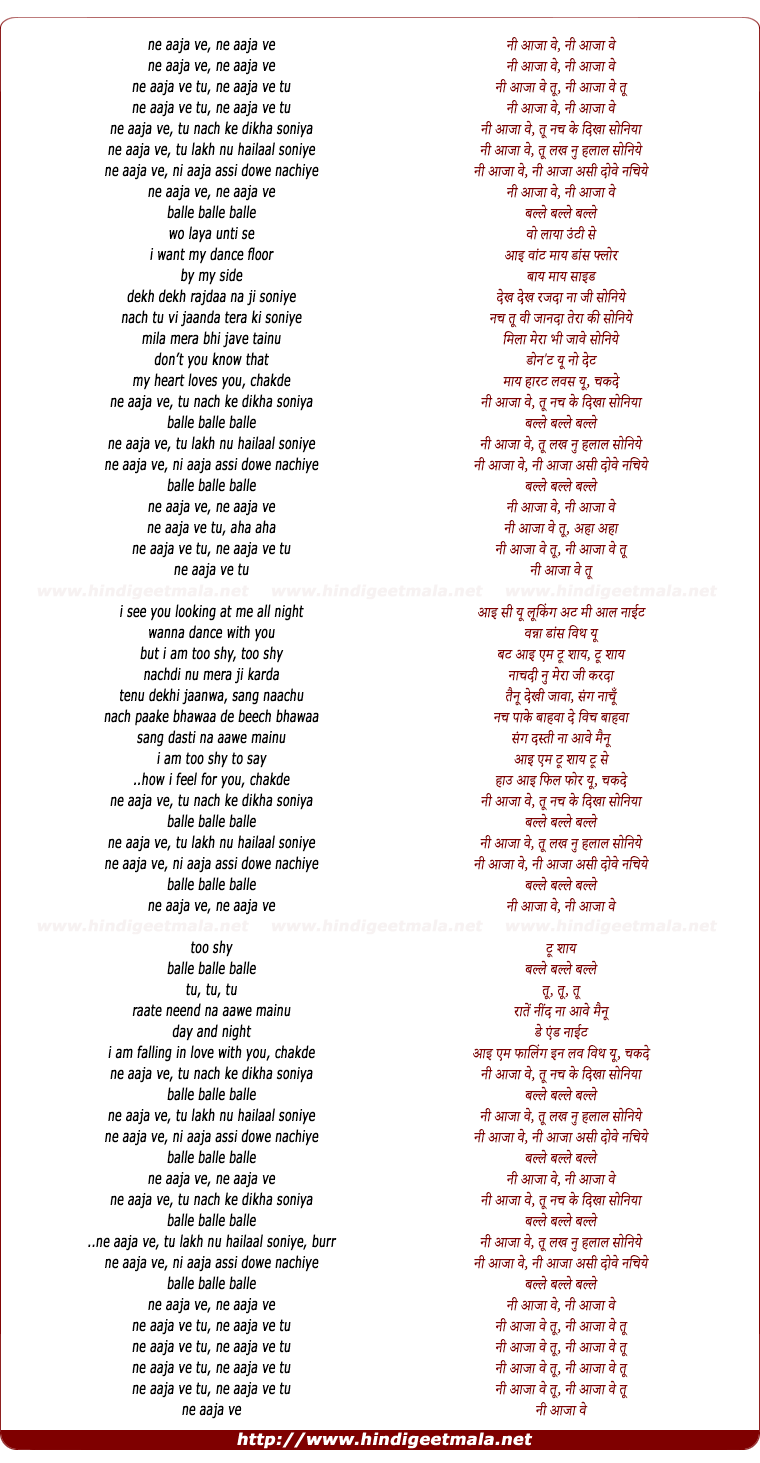 lyrics of song Ni Aaja Ve, Tu Nach Ke Dikha Soniya