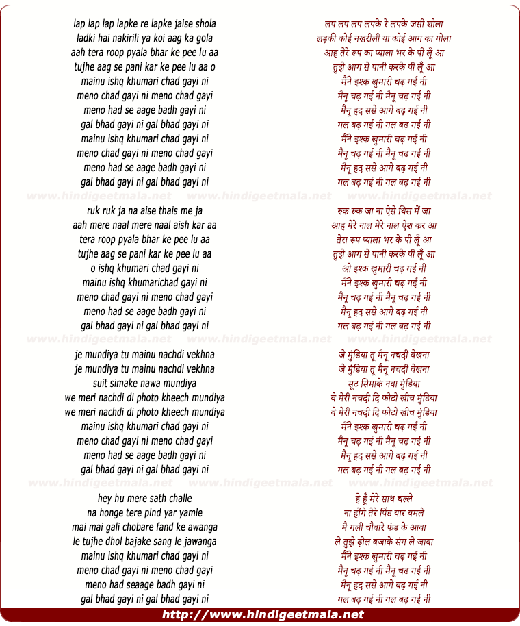 lyrics of song Ishq Khumari Chad Gayi Ni