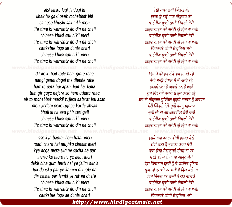 lyrics of song Chinese Khushi Sari Nikali Meri