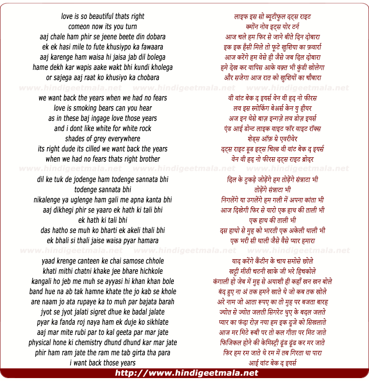 lyrics of song Aaj Chale Hum