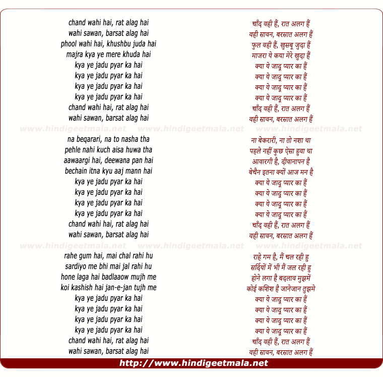 lyrics of song Chaand Wahi Hai, Raat Alag Hai