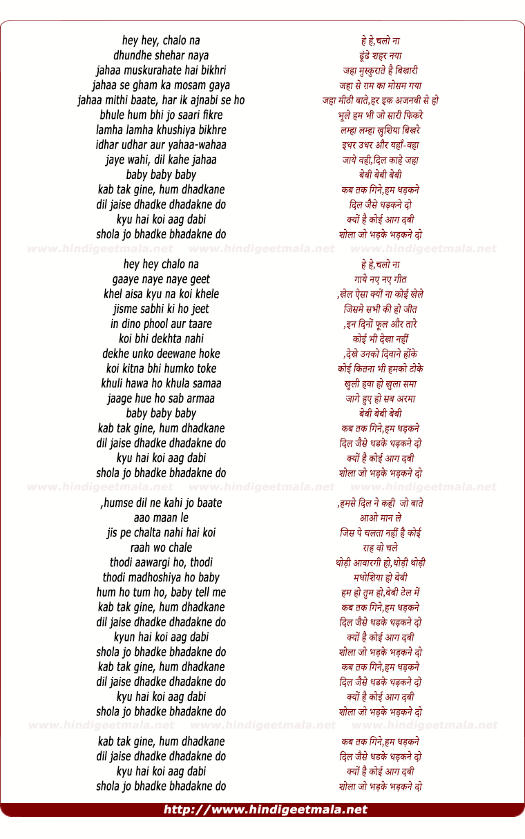 lyrics of song Dil Jaise Dhadke Dhadakne Do