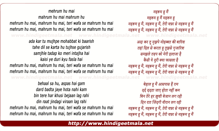 lyrics of song Mahroom Hu Mai, Teri Wafa Se Mahroom Hu Mai