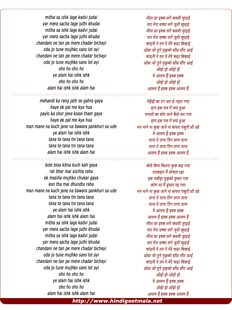 lyrics of song Meetha Sa Ishq Lage Kadvi Judai
