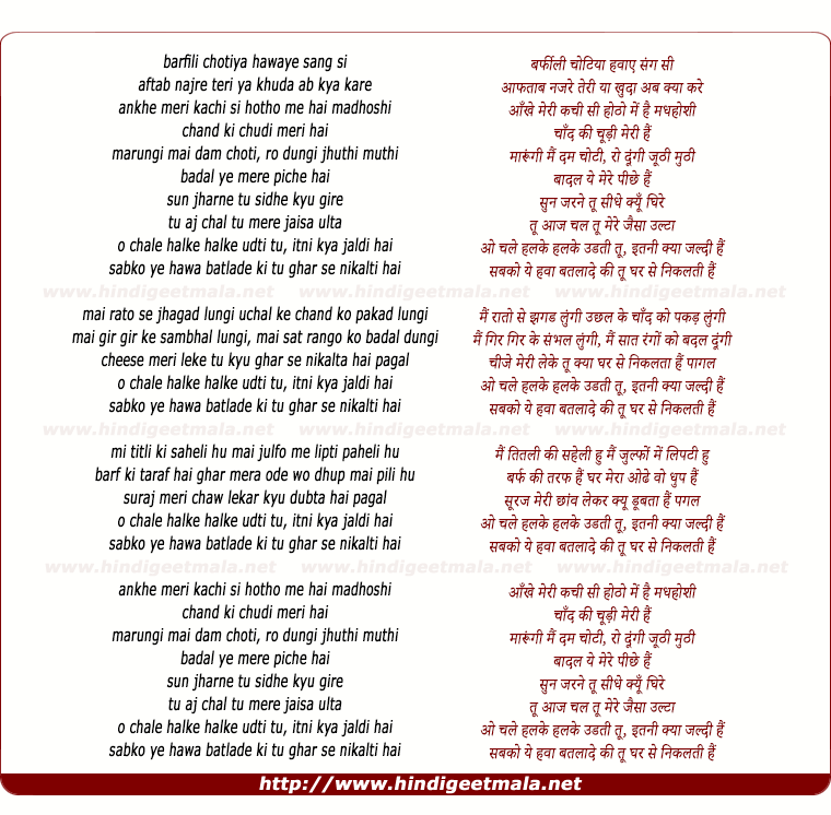lyrics of song Chal Halke Halke Urrti Tu