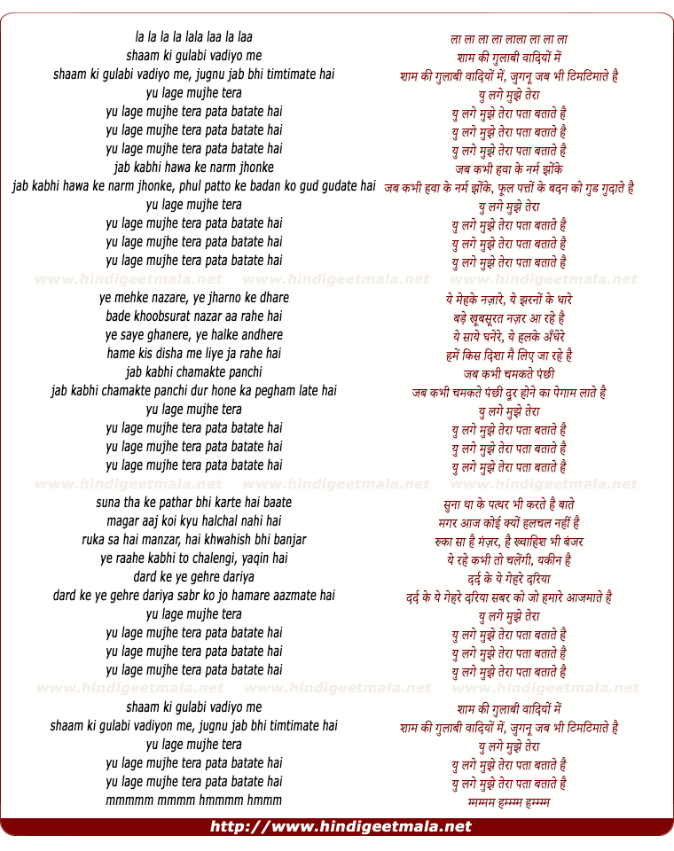 lyrics of song Shaam Ki Gulaabi Vaadiyo Me