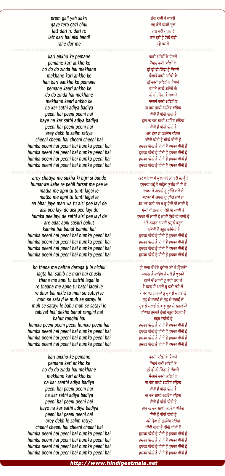 lyrics of song Humka Peeni Hai Peeni Hai Humka Peeni Hai