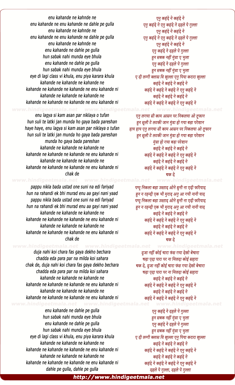 lyrics of song Dehle Pe Gulla