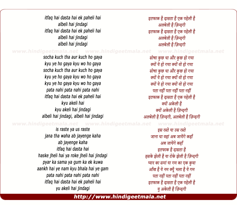 lyrics of song Ittefaq Hai Dastan Hai
