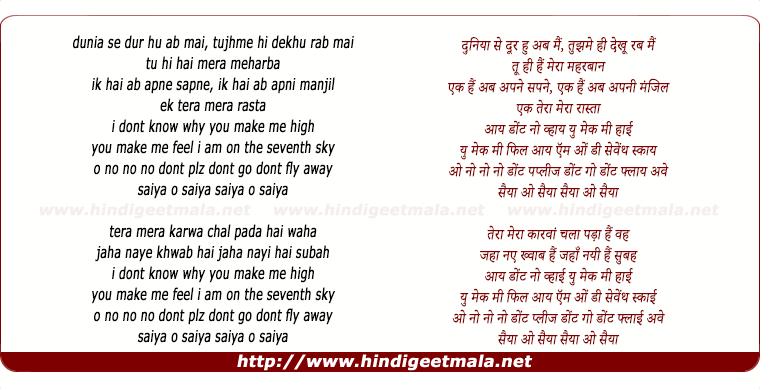 lyrics of song Saiya O Saiya
