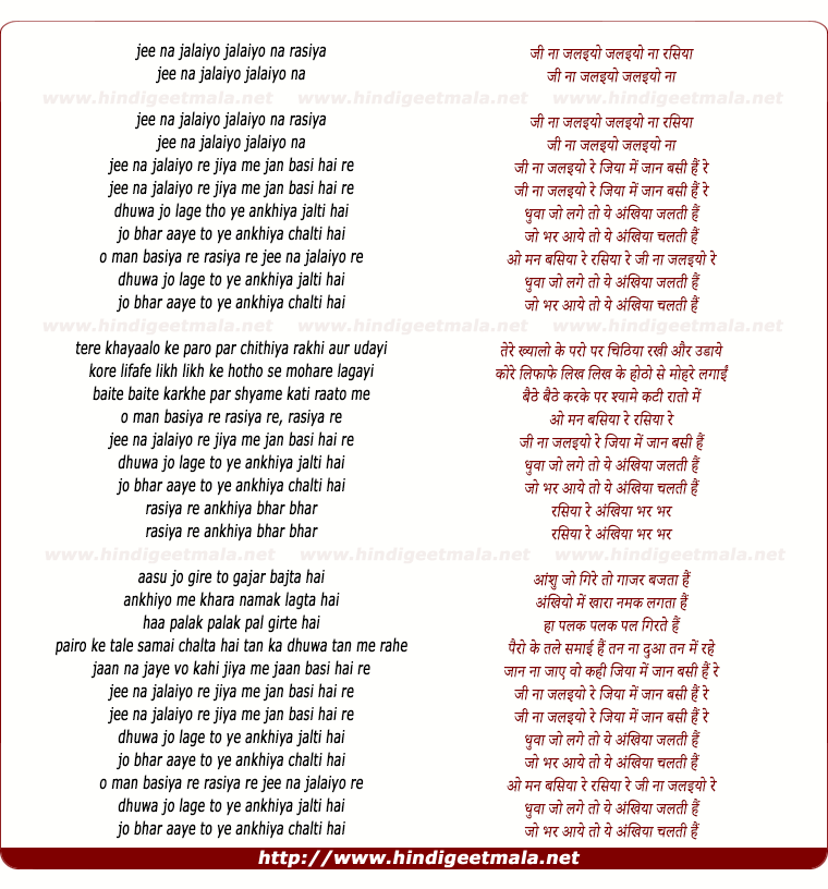 lyrics of song Jee Na Jalaiyo Jalaiyo Na Rasiya