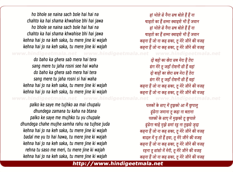 lyrics of song Kehna Hai Jo Na Keh Saka