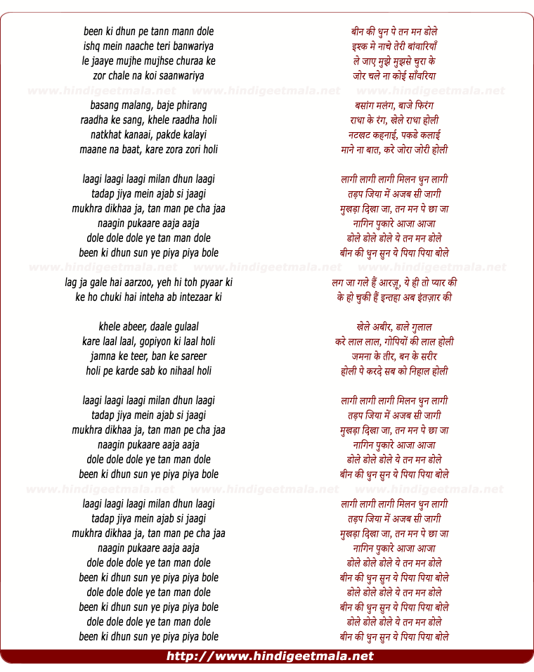 lyrics of song Lagi Lagi Milan Dhun Lagi (Shreya)