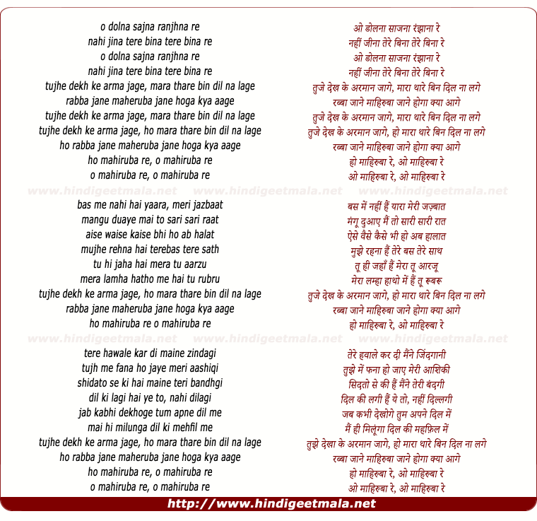lyrics of song Tujhe Dekh Ke Armaan Jaage
