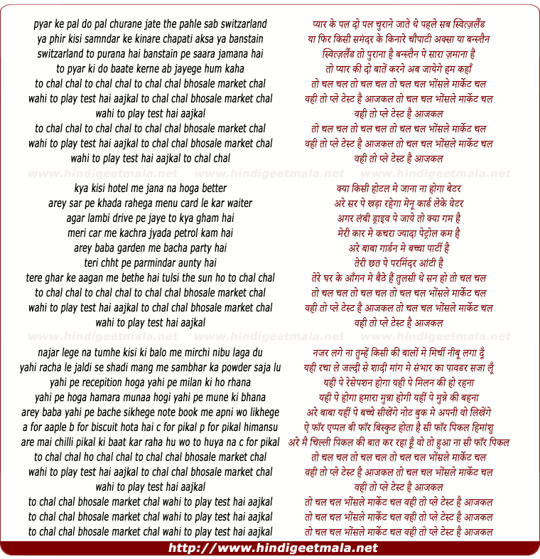 lyrics of song Chal Chal Bhosale Market
