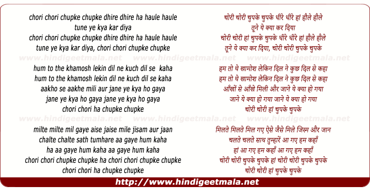 lyrics of song Chori Chori Chupke Chupke Dhire Dhire