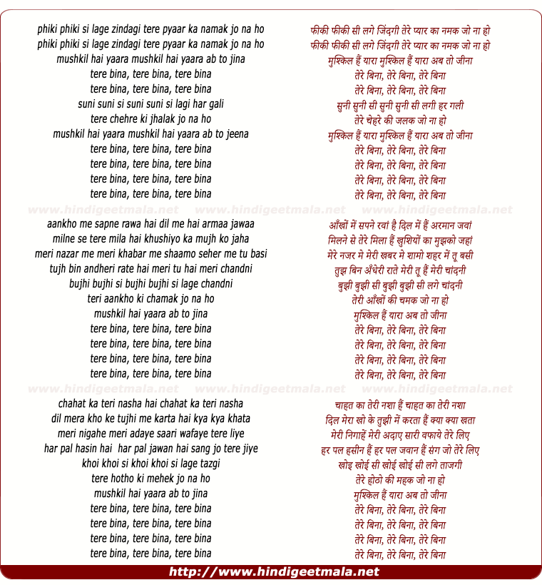lyrics of song Phiki Phiki Si Lage Jindagi Tere Pyar Ka Namak Jo Na Ho