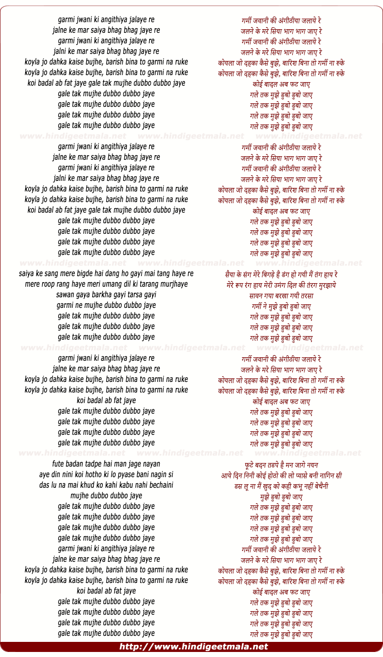 lyrics of song Dubbo Dubbo