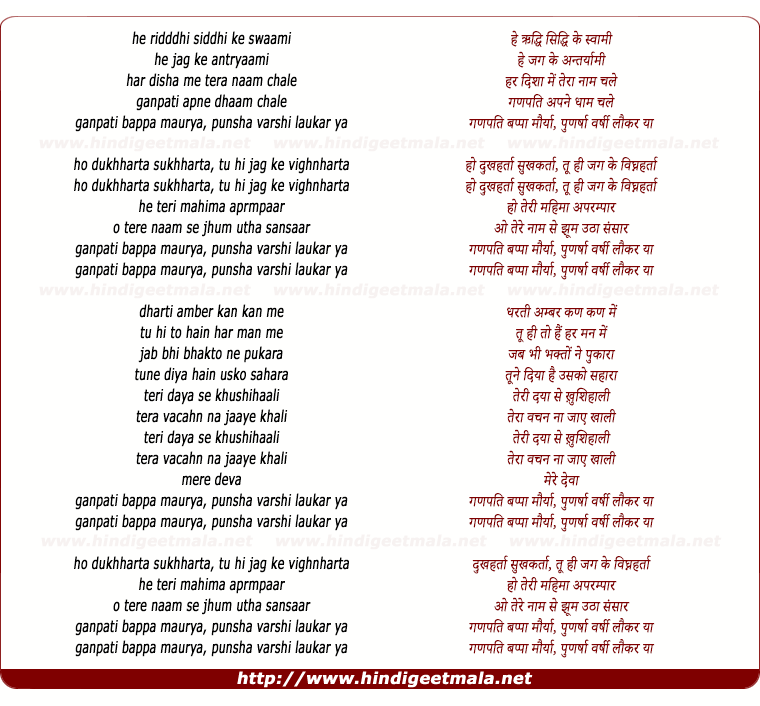 lyrics of song Vignaharta (Aarti)